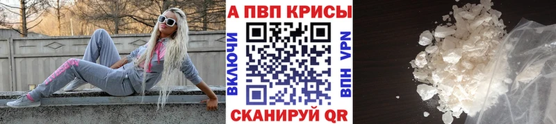 hydra tor  Эртиль  А ПВП Crystall 