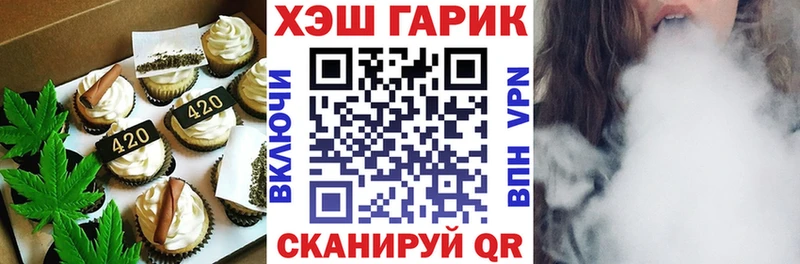 Еда ТГК марихуана  Эртиль 