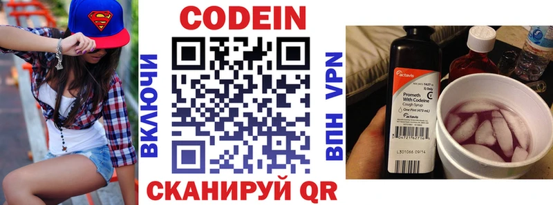 Кодеиновый сироп Lean Purple Drank  Эртиль 